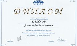 Дипломы и сертификаты